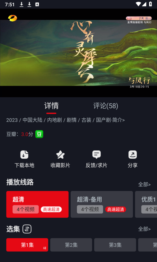网飞猫app