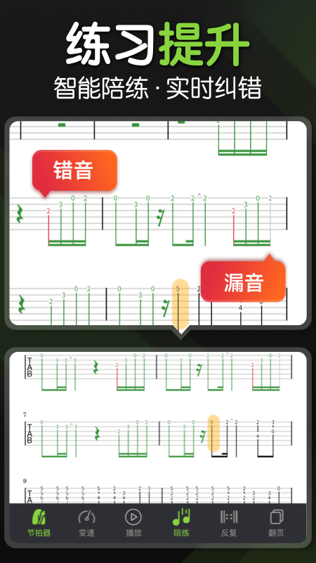 来音吉他免费版