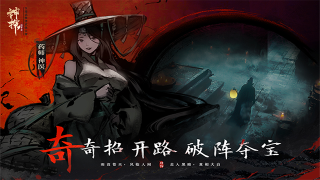 神探诡事录最新版 截图4