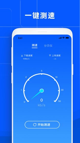 爱智能清理手机版 v1.0 截图2