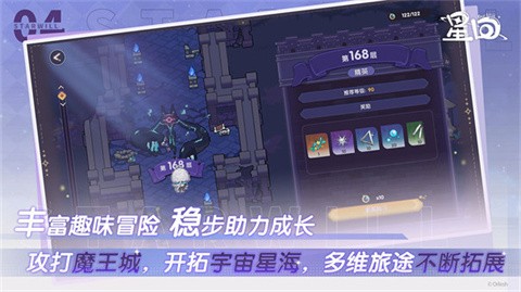星回游戏 截图5