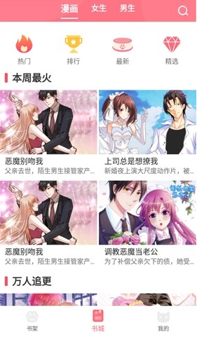 漫画猫汉化版 截图1