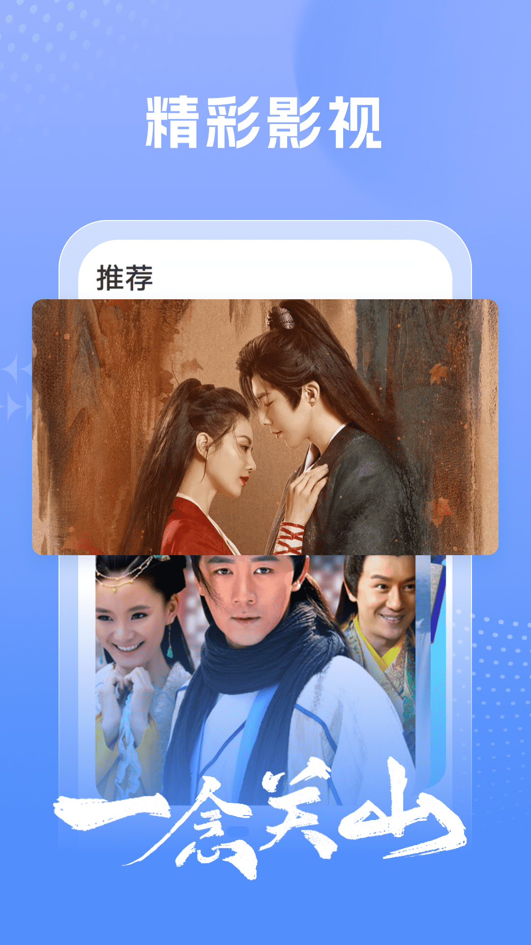 百看影视大全去广告 截图3