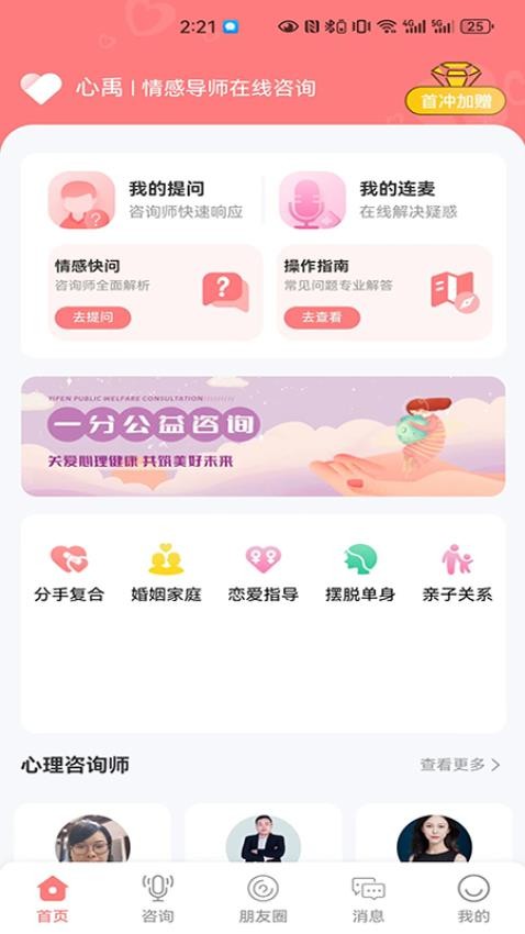 心禹 截图2