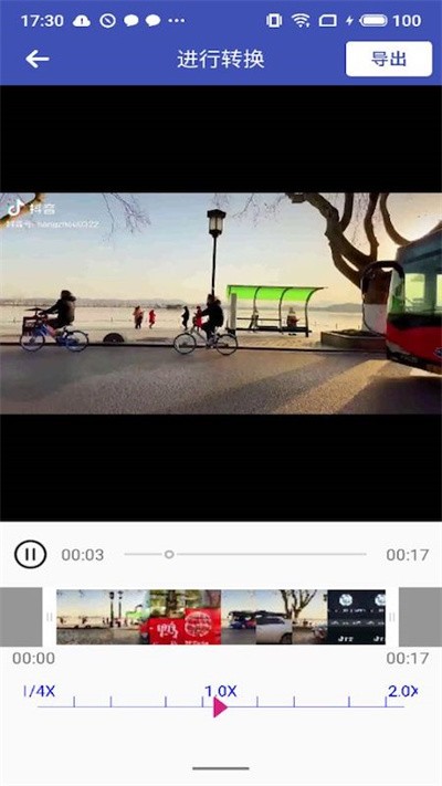 视频变速器app v2.62