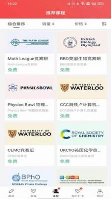 名学竞赛app 截图4