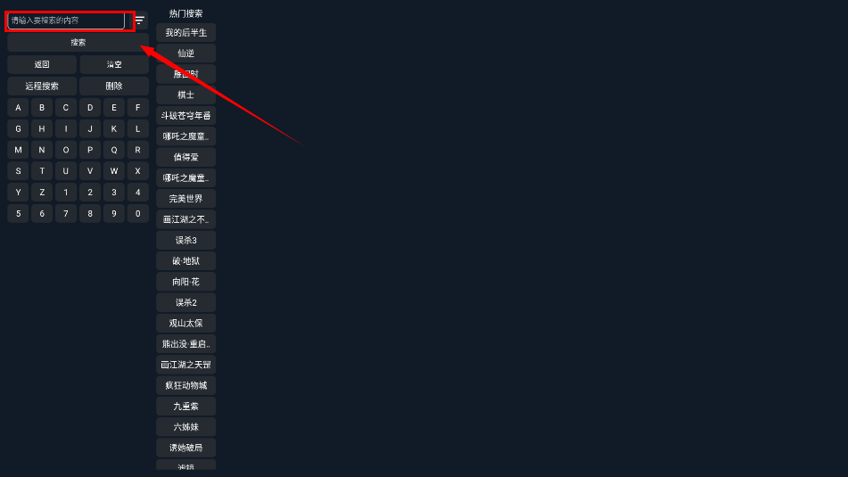 鲨鱼tv最新版本 截图1