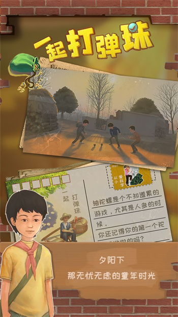 一起打弹珠最新版 截图1