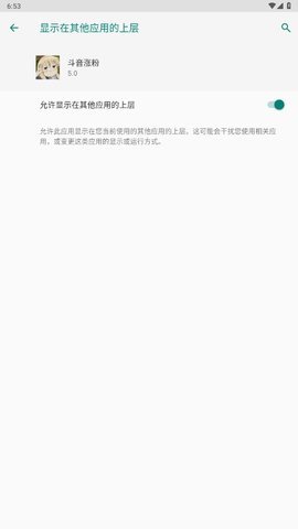 斗音涨粉最新版 截图1