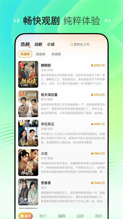 喜番短剧最新版本 截图2