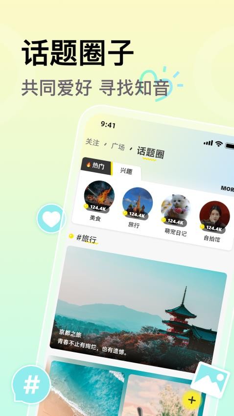 小麦语音app 截图4