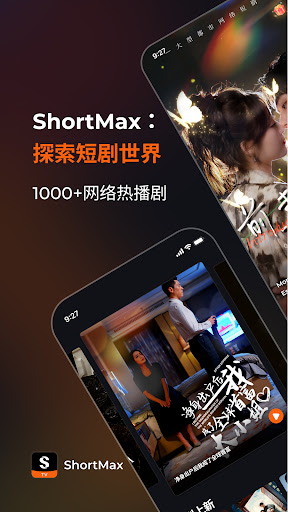 ShortMax海外版 截图1