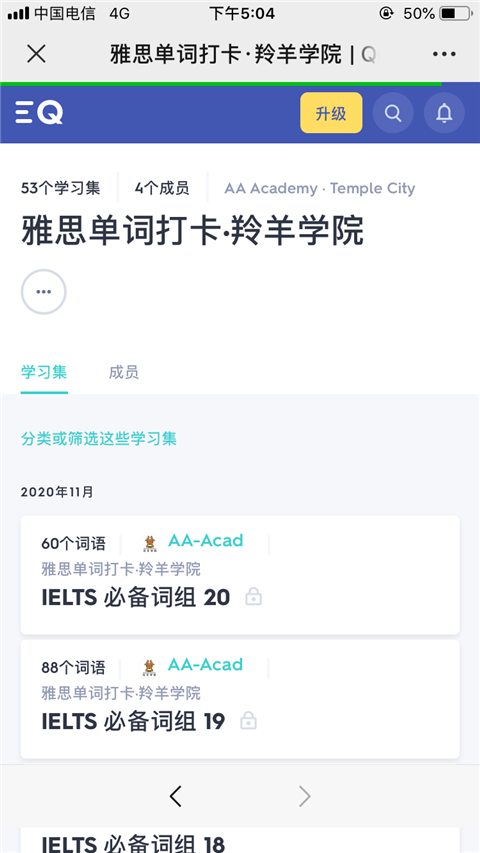 Quizlet免费版 截图2