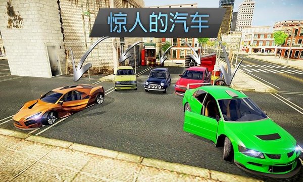 城市模拟驾驶最新版 截图2