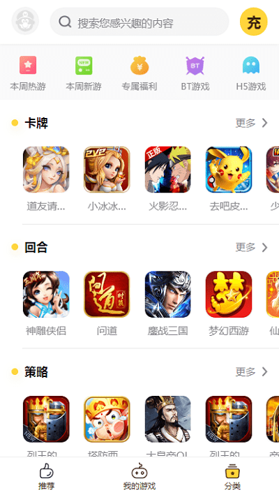 buff手游盒子app 截图3