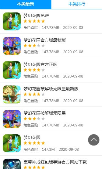 8499游戏盒app 截图1