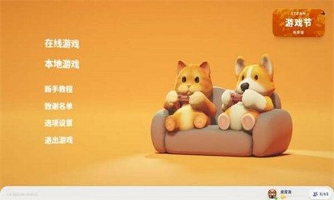 猛兽派对游乐园手机版 截图4