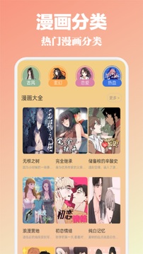 vomic漫画免费下拉式 截图2