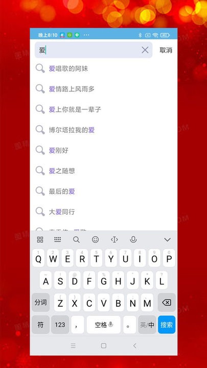 石榴音乐app 截图4