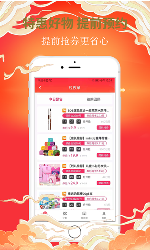 几多米app最新版 截图3