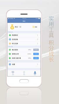 万能钥匙加强版 截图4