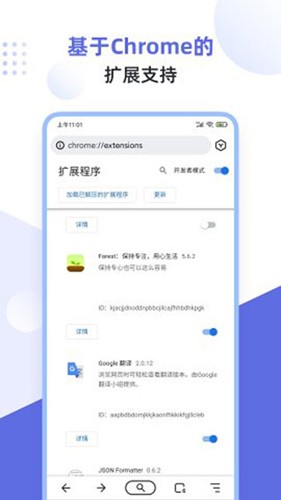 狐猴浏览器2025最新版 截图3