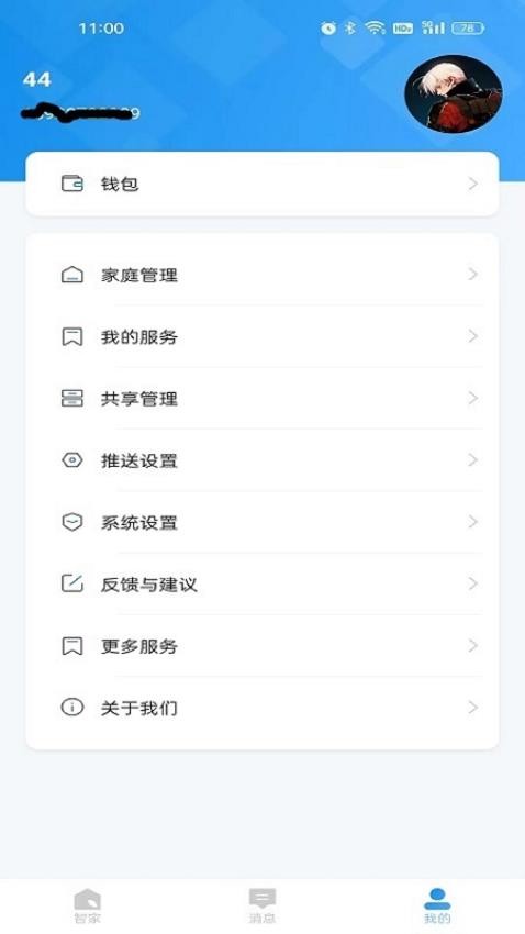 Glofinepro 截图1