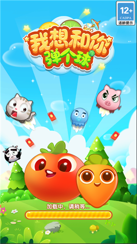 我想和你弹个球红包版 1.0.0 截图2