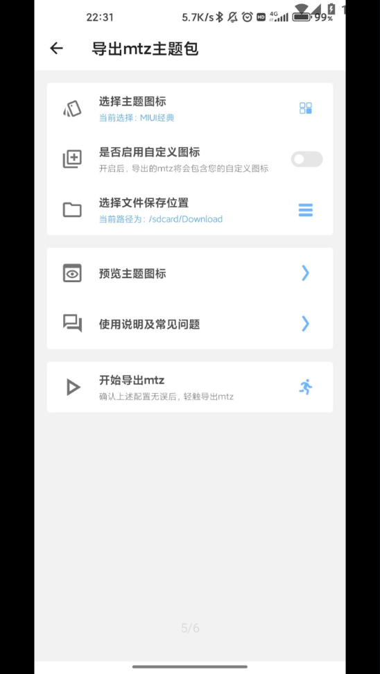 完美图标计划app