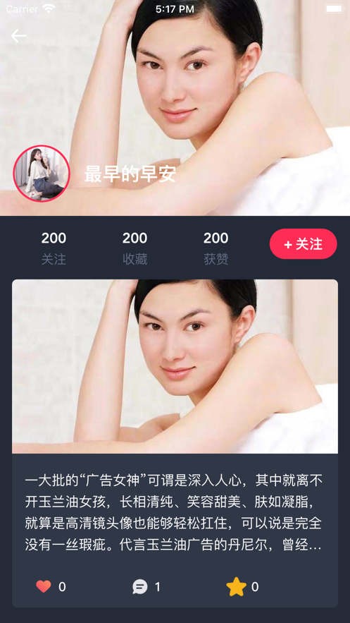 蜜遇时尚 截图1