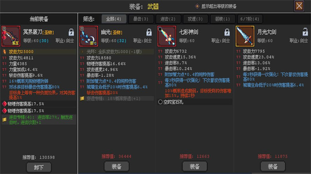 英雄守卫者正版 截图4