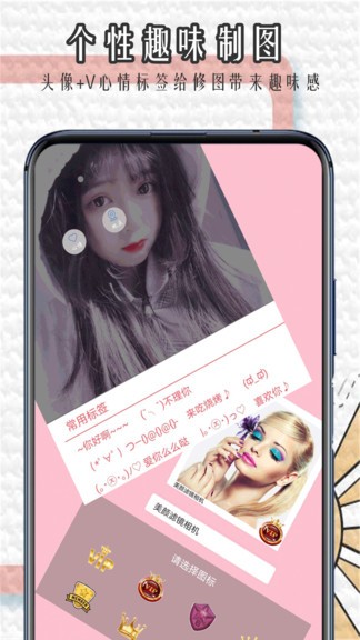 魔法相机app 截图2