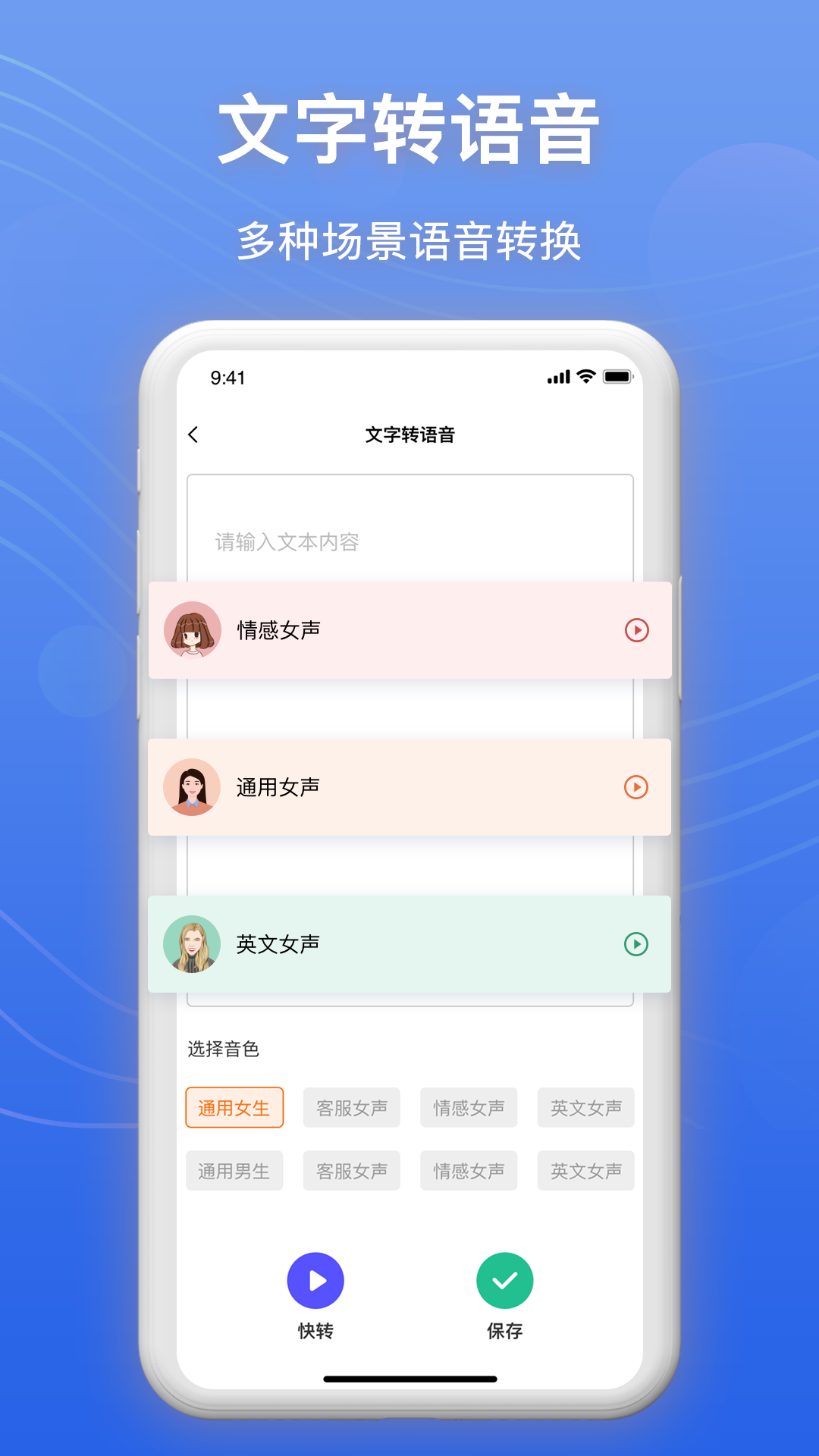 免费录音转文字app 截图2