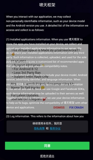 啸天框架4.0防闪退版 截图1