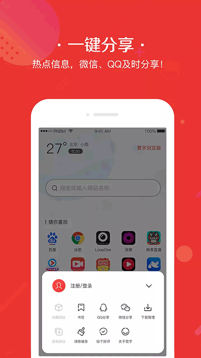 寰宇浏览器app最新版 截图3