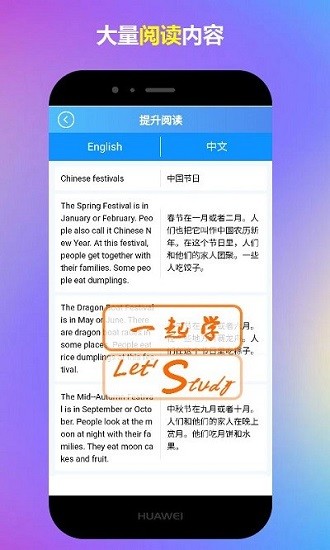 一起学小学英语软件 v1.1 截图2