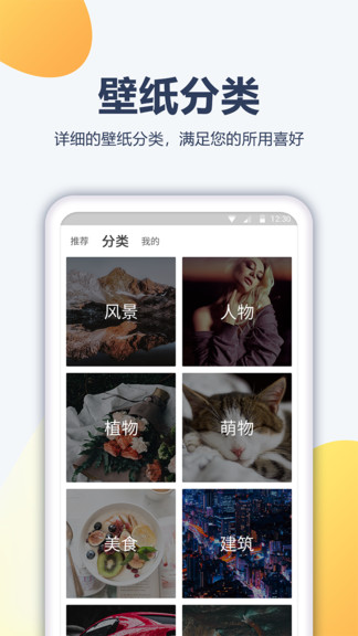 抖音动态壁纸app(动漫壁纸) 1.2.1 安卓免费版