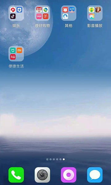 FreemeLite 截图1