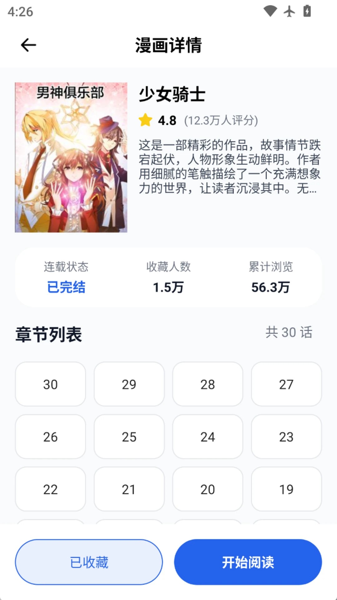稀饭动漫纯净版app官方版 截图2