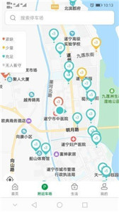 莲花停车 截图1