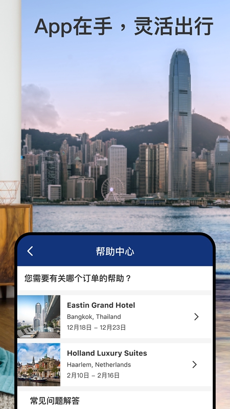 Booking.com缤客app v33.9.1.1 截图3