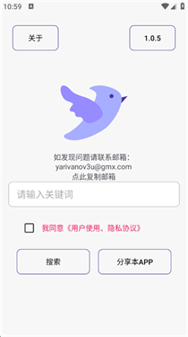 飞木磁力最新版 截图4