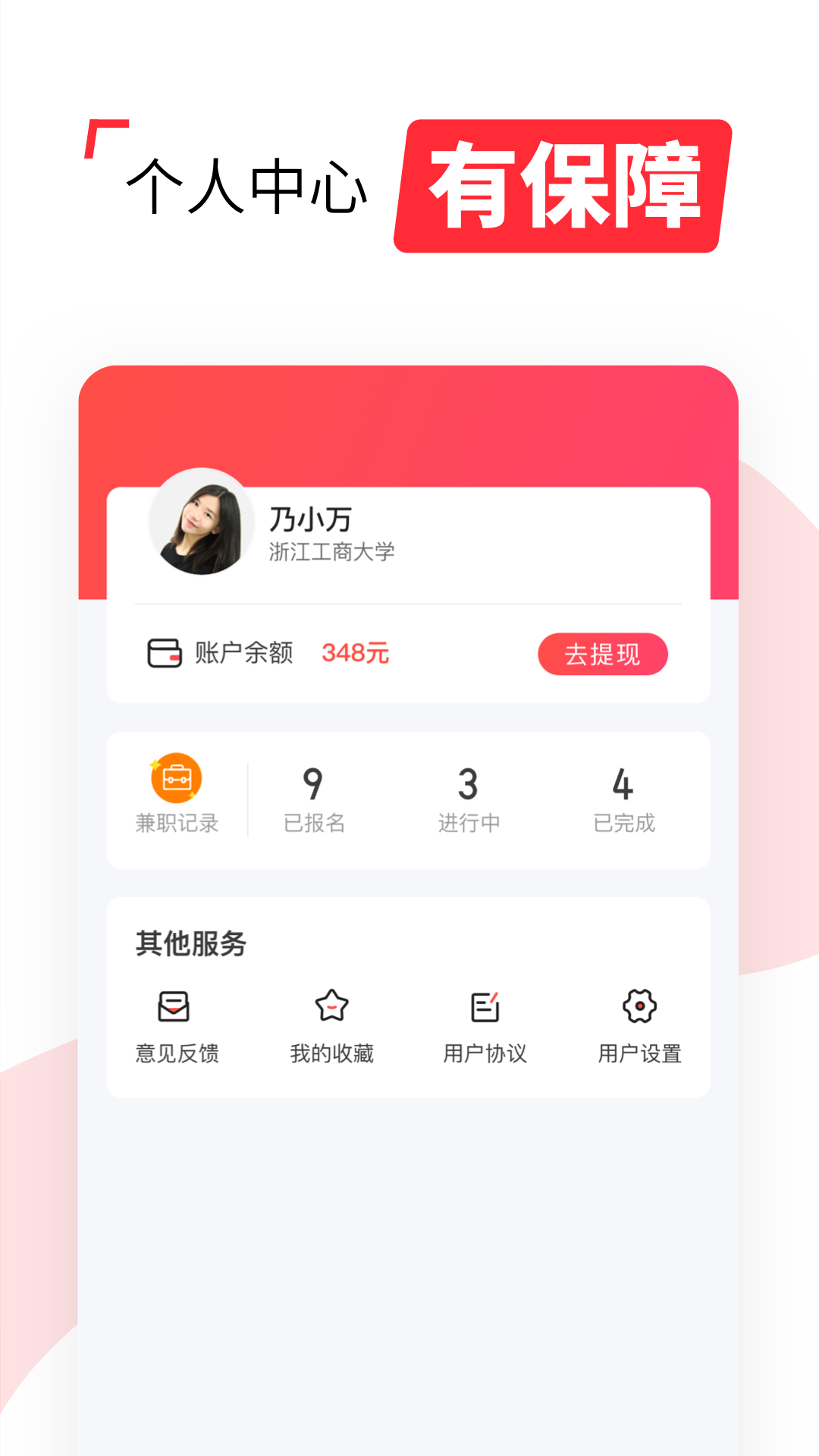 西瓜兼职app v1.4.19 截图3