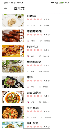 贝贝食谱 截图2