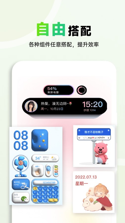 布橘小组件app 截图1