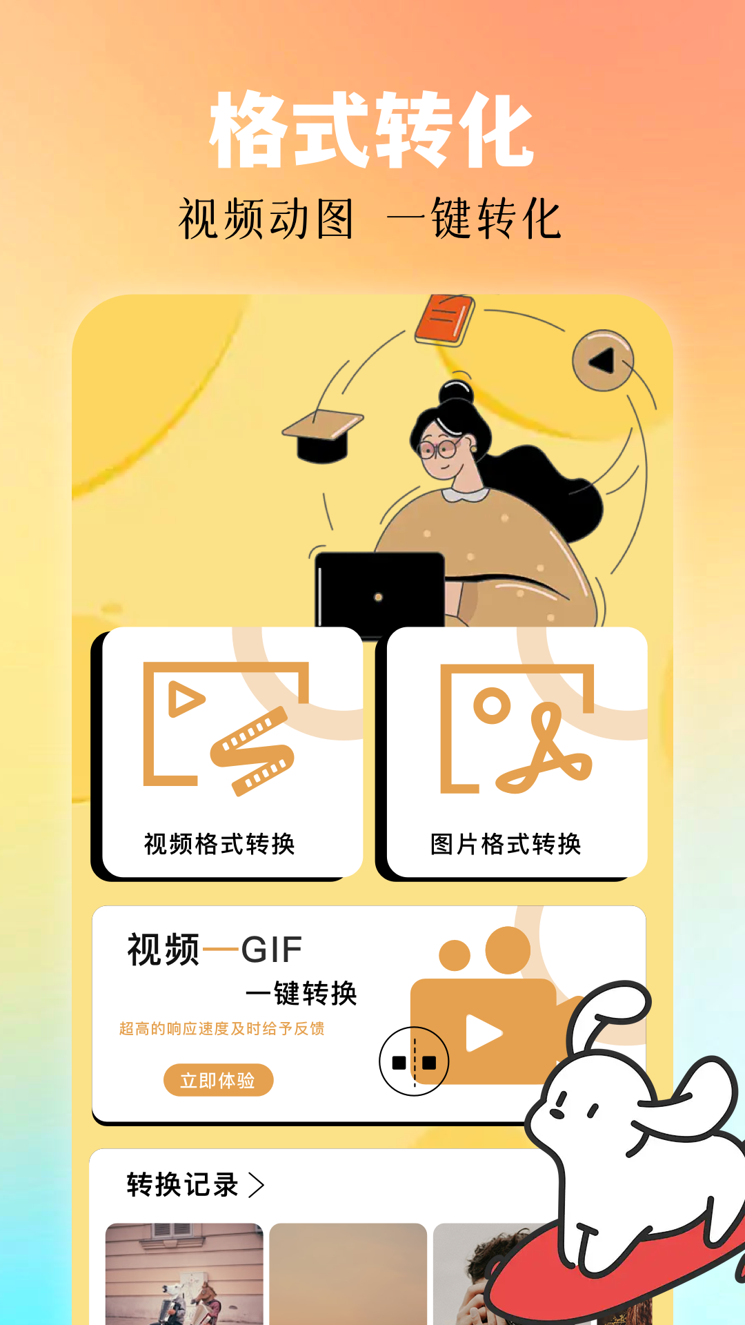 月鹰视频官网版 截图1
