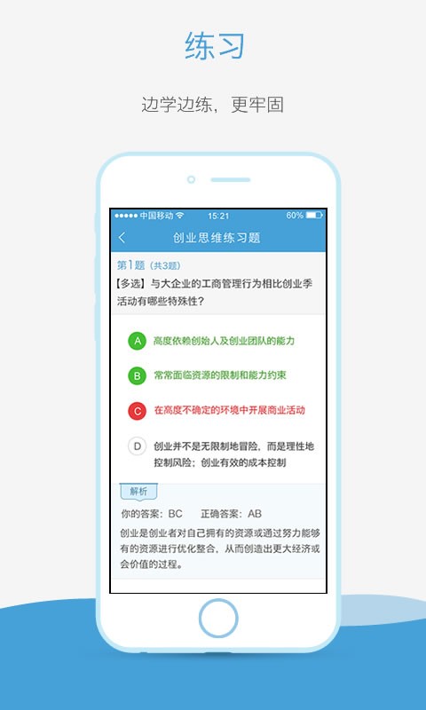 奥鹏大学app 截图1