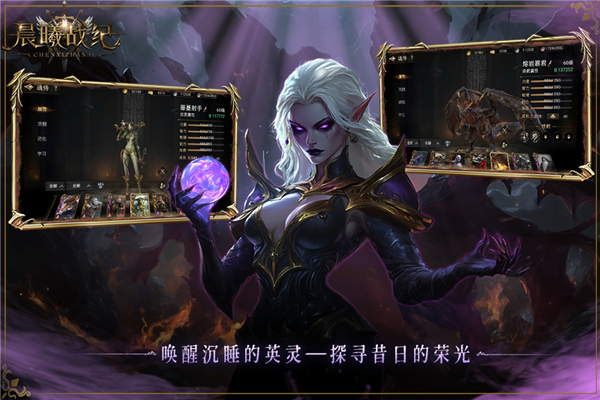 晨曦战纪手游直装版 截图4