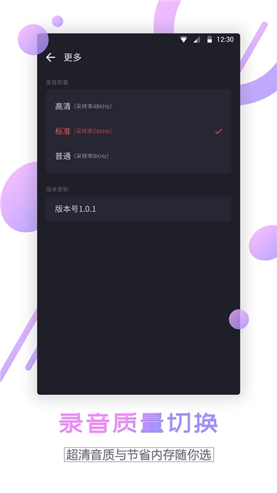 通话录音器app免费版 截图3