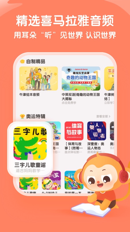 奇奇学app v3.3.7 截图4